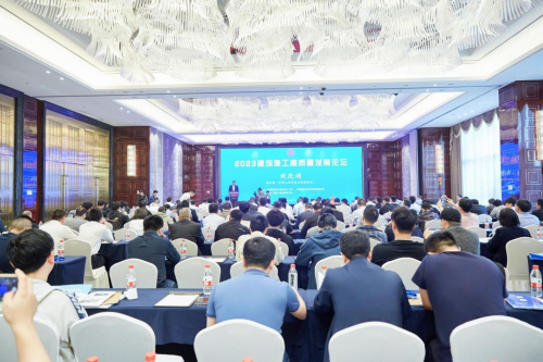 2023建筑施工高质量发展论坛在杭州召开