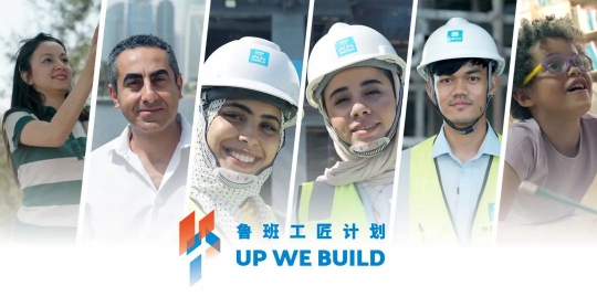 “一带一路”上的文明互鉴：企业担当——2023中国企业全球形象建设主题展在京举办(图4)