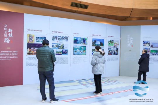 “一带一路”上的文明互鉴：企业担当——2023中国企业全球形象建设主题展在京举办(图23)