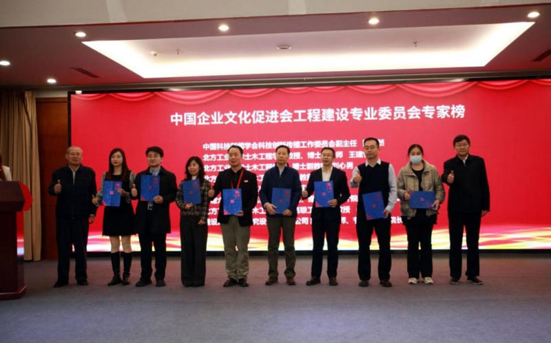 中国企业文化促进会：工程建设专业委员会力推企业文化建设(图4)