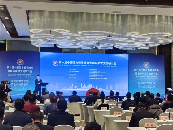 第六届中国城市建设峰会在京召开 发布2023中国城市宜居指数报告(图2)