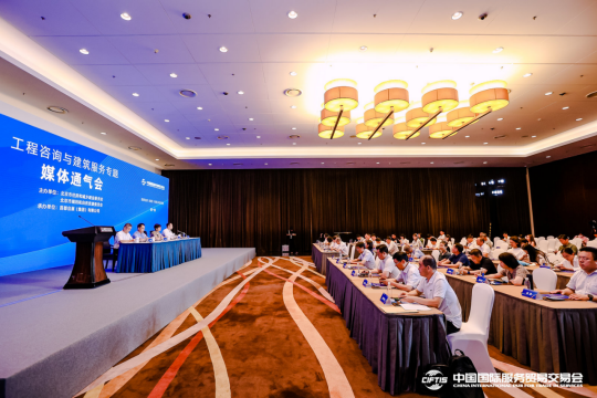 2023年中国国际服务贸易交易会工程咨询与建筑服务专题携五大亮点开启“智建”时代