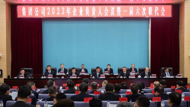 八大建筑央企2023年怎么干？详细部署已下达！(图8)