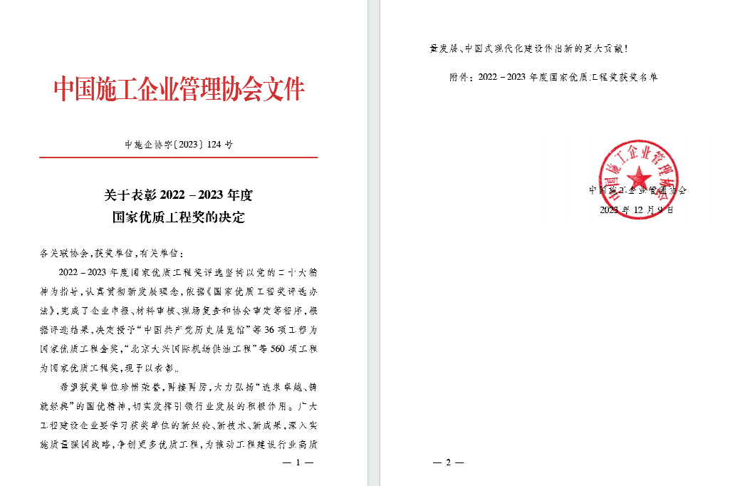 实“质”名归全南县桃江新区基础设施（七路一公园）建设项目再次榜上有名