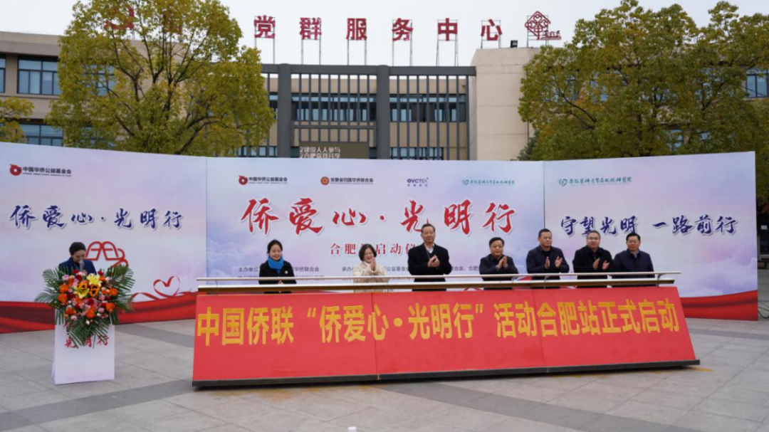 侨心同行 2023我们一起走过(图2)