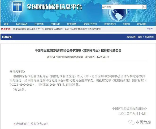 新春盘点 2023年度危险废物利用处置“关键词”(图4)