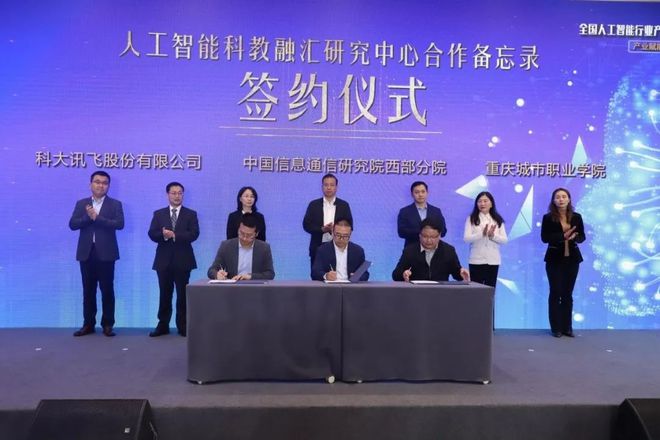 坚毅前行 实干启航！中国信通院西部分院2023年大事记(图12)