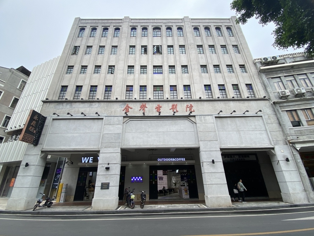 广州几代人的爱情里都有它！90岁金声电影院上演浪漫元宵诗会(图1)
