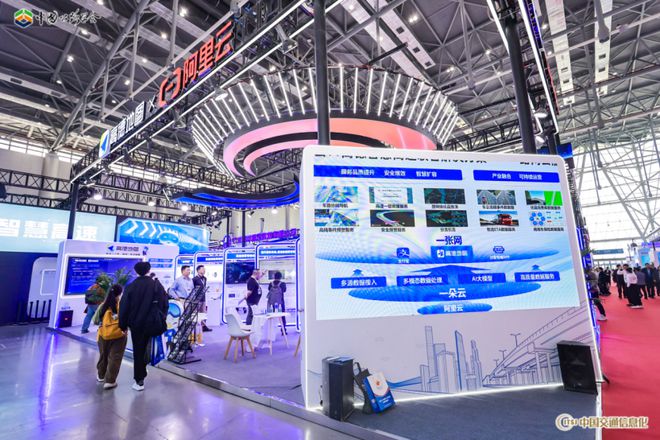 高德地图与阿里云亮相第26届中国高速公路信息化大会(图2)