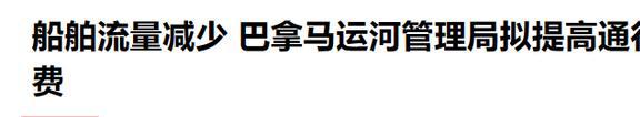 世界上最嚣张国家：美国不敢轻易招惹中国每年要交100亿过路费(图2)