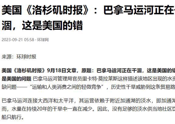 世界上最嚣张国家：美国不敢轻易招惹中国每年要交100亿过路费(图10)