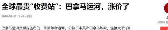 世界上最嚣张国家：美国不敢轻易招惹中国每年要交100亿过路费(图16)