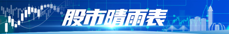 股市晴雨表丨国务院新闻办发布会聚焦新疆高质量发展 近两年新疆进出口总额分别增长57%和459%