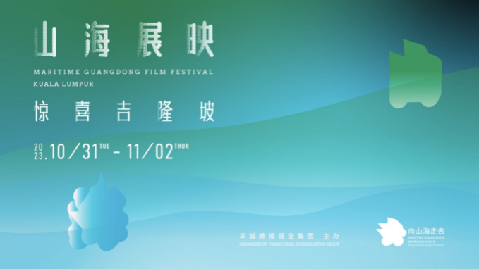羊城晚报社会责任（2023年度）(图2)