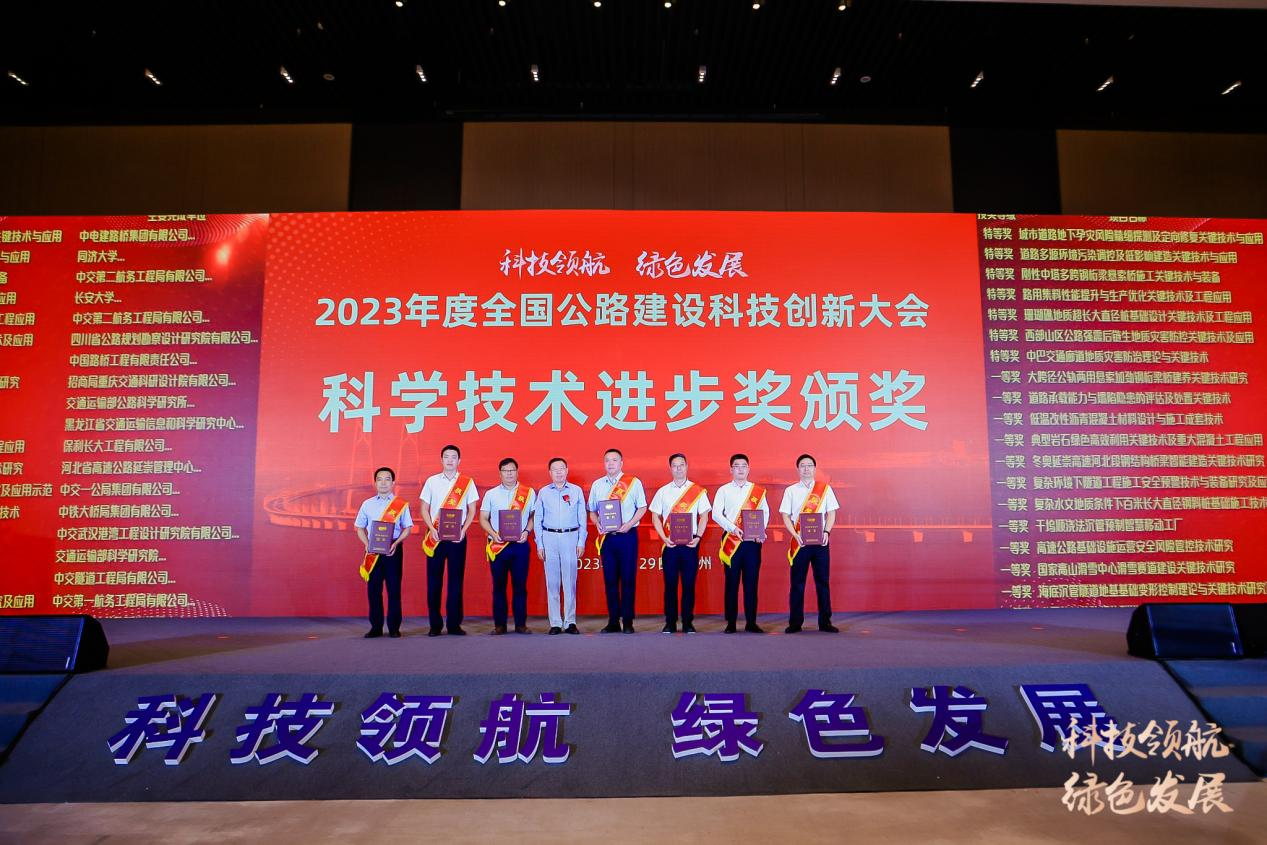 2023年度全国公路建设科技创新大会在广州隆重召开(图2)