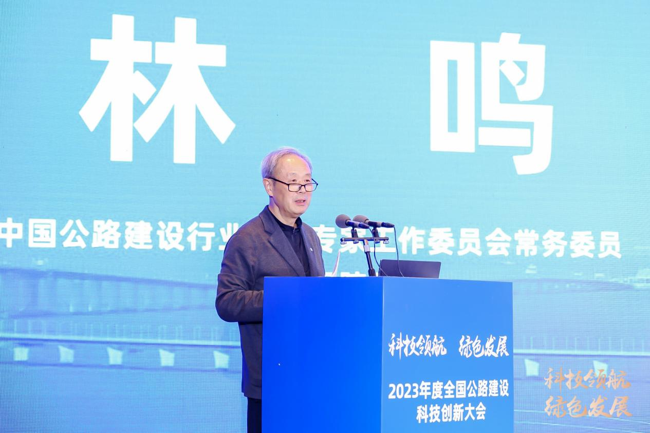 2023年度全国公路建设科技创新大会在广州隆重召开(图5)