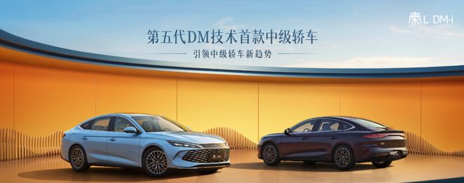 周一7：30首搭第五代DM技术秦L DM-i震撼上市；中国全固态电池研发或获60亿元国家支持；保时捷销量大跌；(图7)
