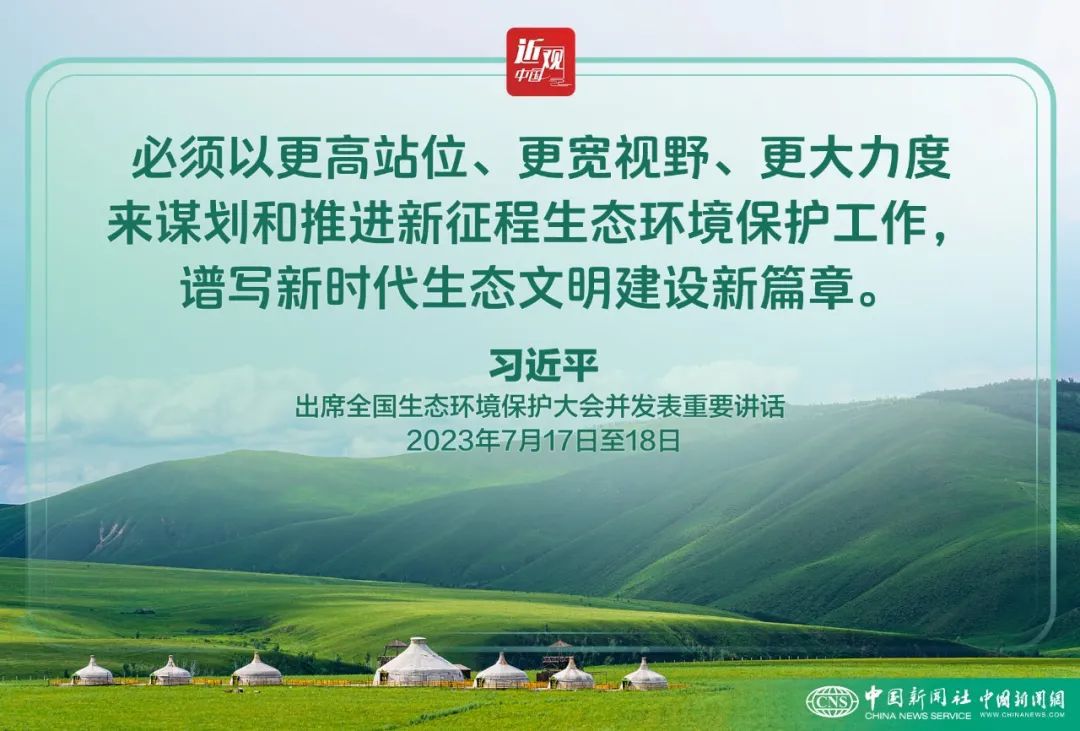 习：生态文明建设是关系中华民族永续发展的根本大计(图3)