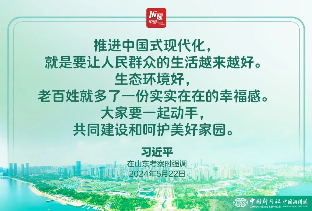 习：生态文明建设是关系中华民族永续发展的根本大计