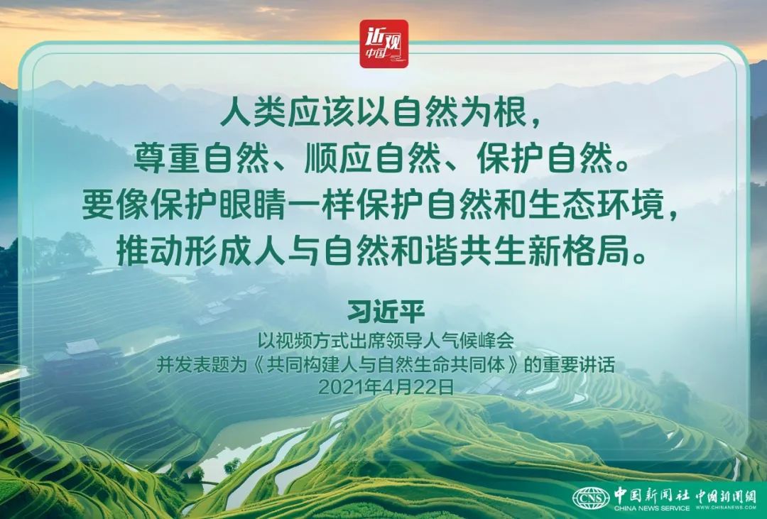 习：生态文明建设是关系中华民族永续发展的根本大计(图11)