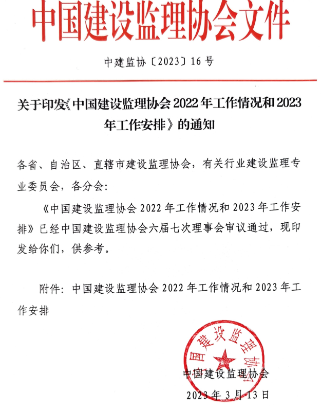 2022年监理土木建筑工程报考人数近30万人6万余人通过！
