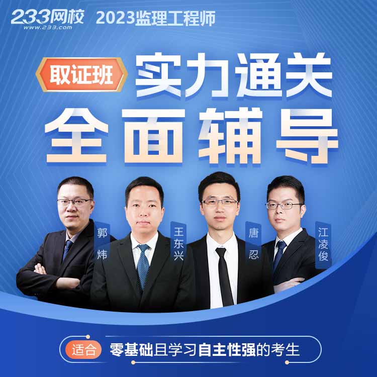 2022年监理土木建筑工程报考人数近30万人6万余人通过！(图3)