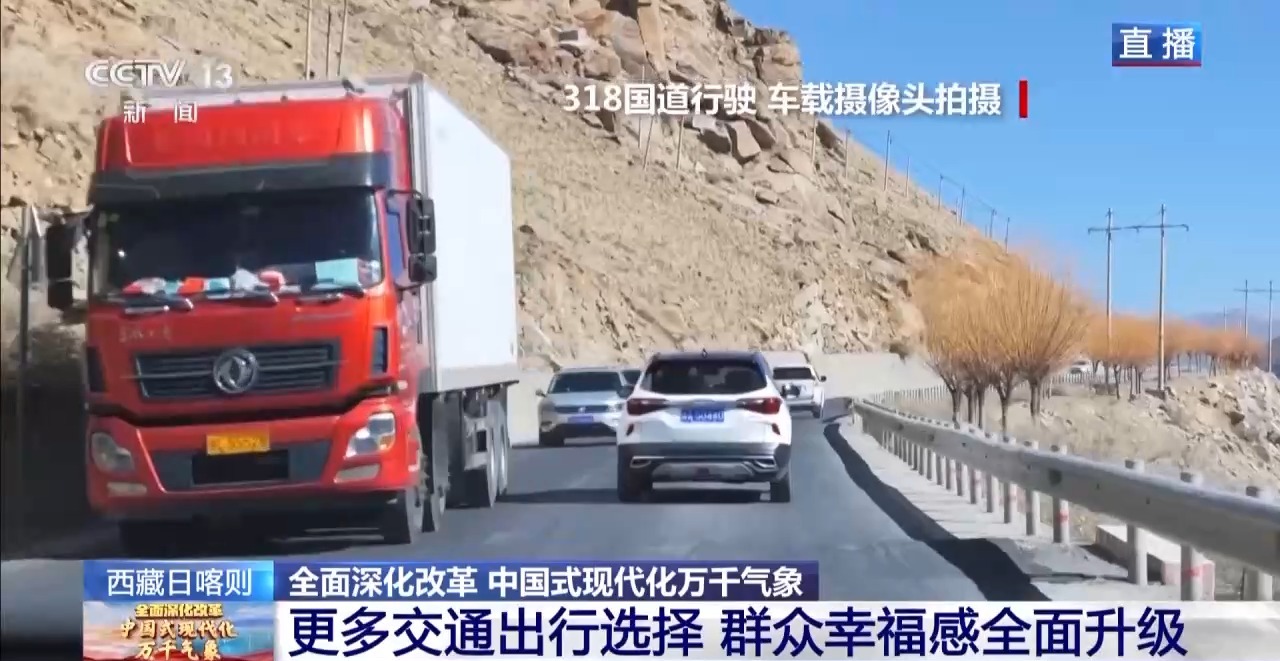 公路→铁路→高等级公路 西藏“五城三小时”经济圈有了(图6)