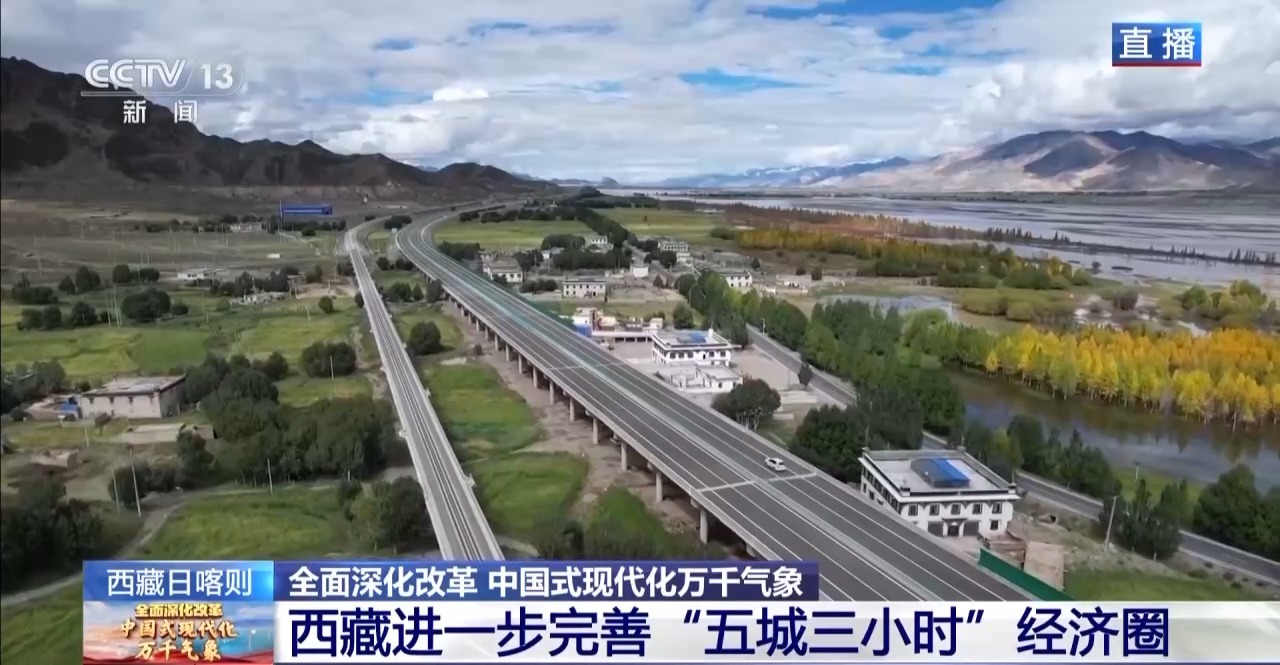 公路→铁路→高等级公路 西藏“五城三小时”经济圈有了(图10)