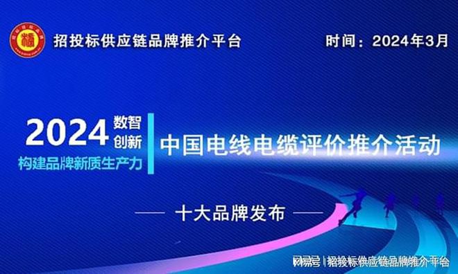 2023-2024中国高端家装电缆十大品牌引领家装电缆新潮流