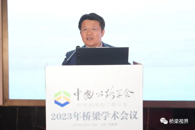 启迪科研思想 推动产业发展——中国公路学会桥梁和结构工程分会2023年桥梁学术会议在张家港召开(图11)