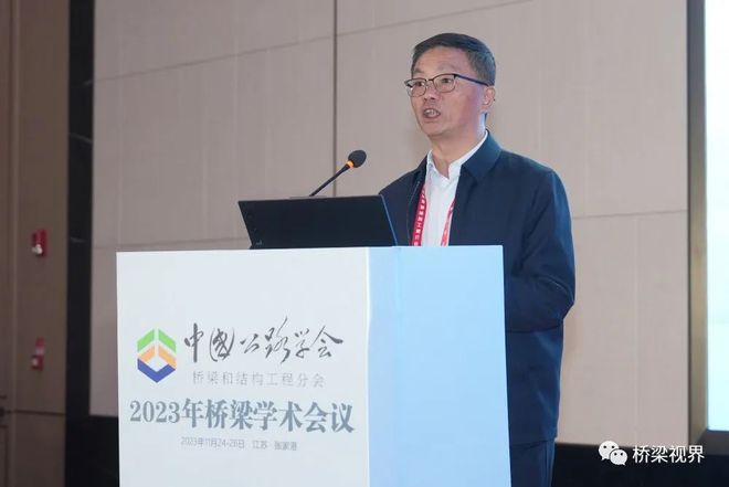 启迪科研思想 推动产业发展——中国公路学会桥梁和结构工程分会2023年桥梁学术会议在张家港召开(图3)