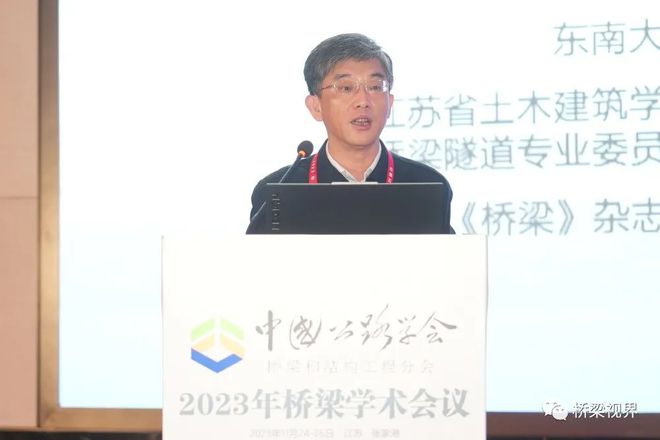 启迪科研思想 推动产业发展——中国公路学会桥梁和结构工程分会2023年桥梁学术会议在张家港召开(图4)