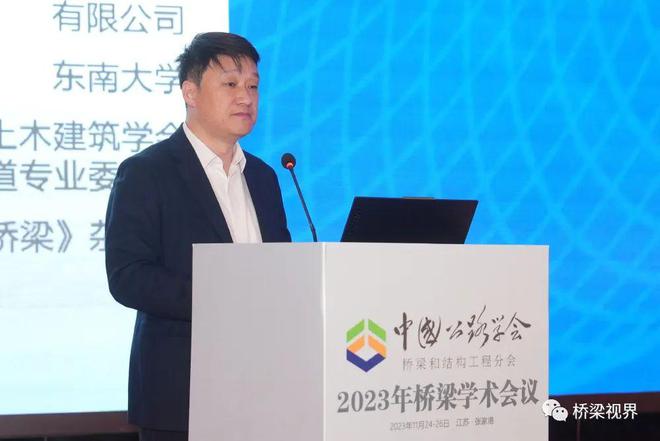 启迪科研思想 推动产业发展——中国公路学会桥梁和结构工程分会2023年桥梁学术会议在张家港召开(图2)