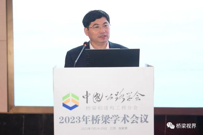 启迪科研思想 推动产业发展——中国公路学会桥梁和结构工程分会2023年桥梁学术会议在张家港召开(图9)