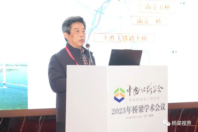 启迪科研思想 推动产业发展——中国公路学会桥梁和结构工程分会2023年桥梁学术会议在张家港召开(图16)