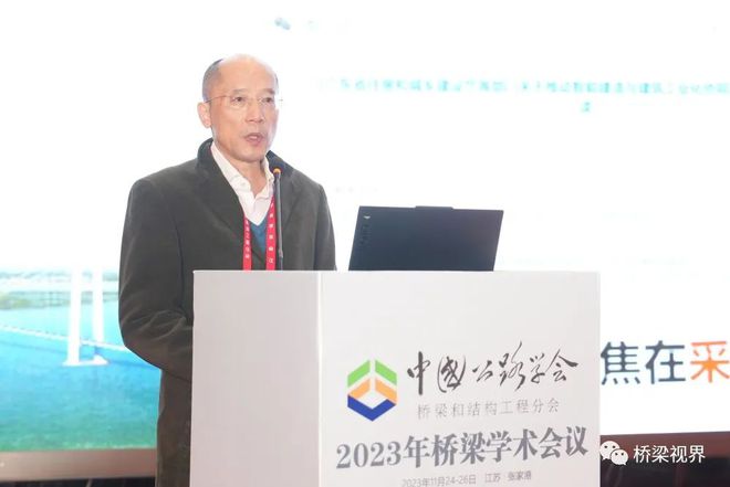 启迪科研思想 推动产业发展——中国公路学会桥梁和结构工程分会2023年桥梁学术会议在张家港召开(图17)