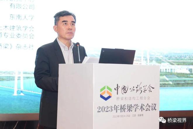 启迪科研思想 推动产业发展——中国公路学会桥梁和结构工程分会2023年桥梁学术会议在张家港召开(图21)