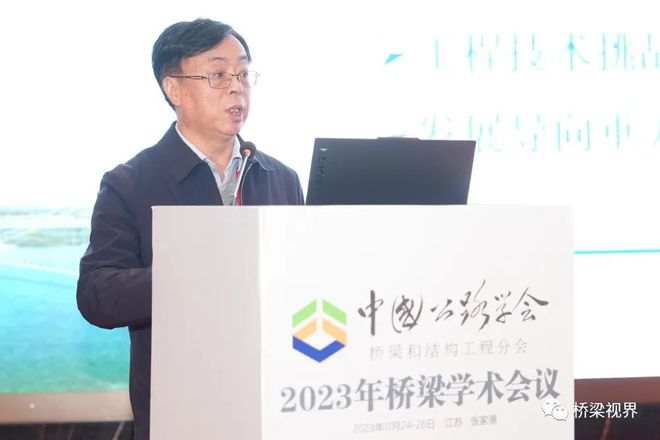 启迪科研思想 推动产业发展——中国公路学会桥梁和结构工程分会2023年桥梁学术会议在张家港召开(图19)