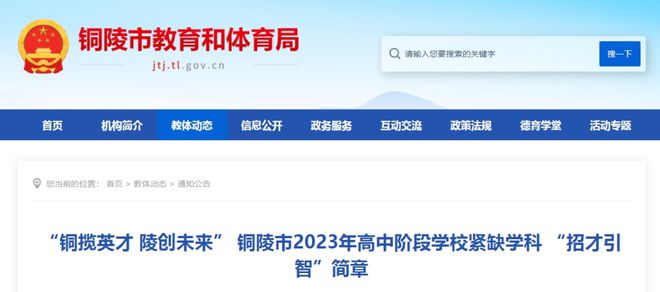 【铜陵头条1223】铜陵又一安置房项目最新进展来了！石城医院已完成整体搬迁！(图3)