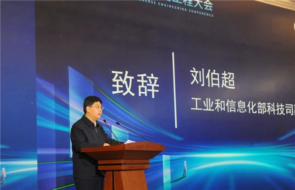 2023中国元宇宙工程大会在长春成功举办(图2)